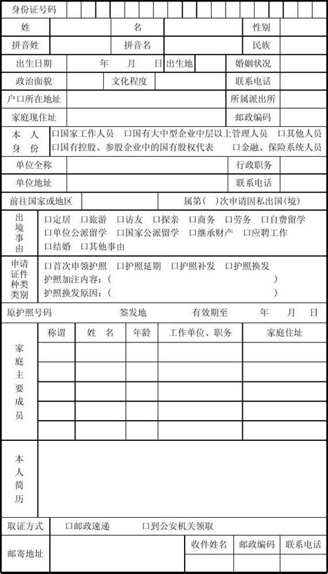 【北京服装学院 学生因公出国申请表】范文118