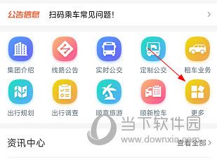 吉林联通3g神眼app安装截图预览-IT猫扑网
