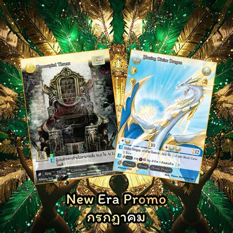 New Era Promo ประจำเดือน กรกฏาคม 2568 | Shopee Thailand