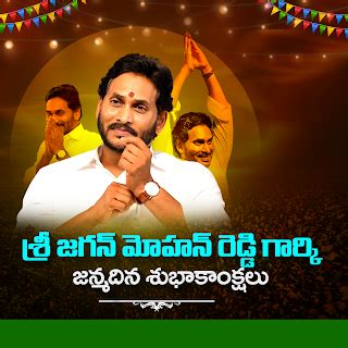 Y S Jagan Birthday Posters Free Download 2024 || Jagan Birthday Posters ...