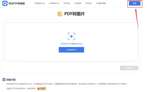 分享一款免费的PDF在线编辑网站 - 知乎