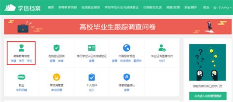 办理上海人才引进落户、居住证积分，如何申请学历学位认证报告？_腾讯新闻