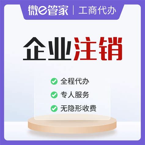 上海公司网上简易注销公示怎么操作？ - 知乎