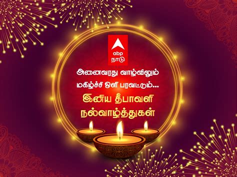 Diwali 2022 Wishes in Tamil Deepavali Quotes Message Greetings Whatsapp ...