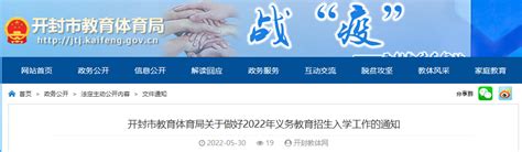 河南开封市第二十七中学召开2022届中考体育训练准备会