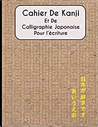 Amazon.in: Buy Cahier De Kanji Et De Calligraphie Japonaise: Pour L ...