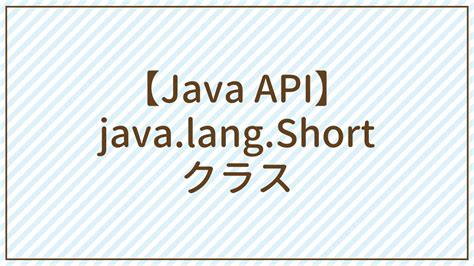 Short Java 的图像结果