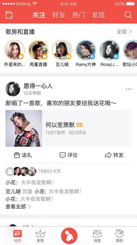 全民k歌艺名简短的女生 全民k歌简单好听的艺名女生推荐_知秀网