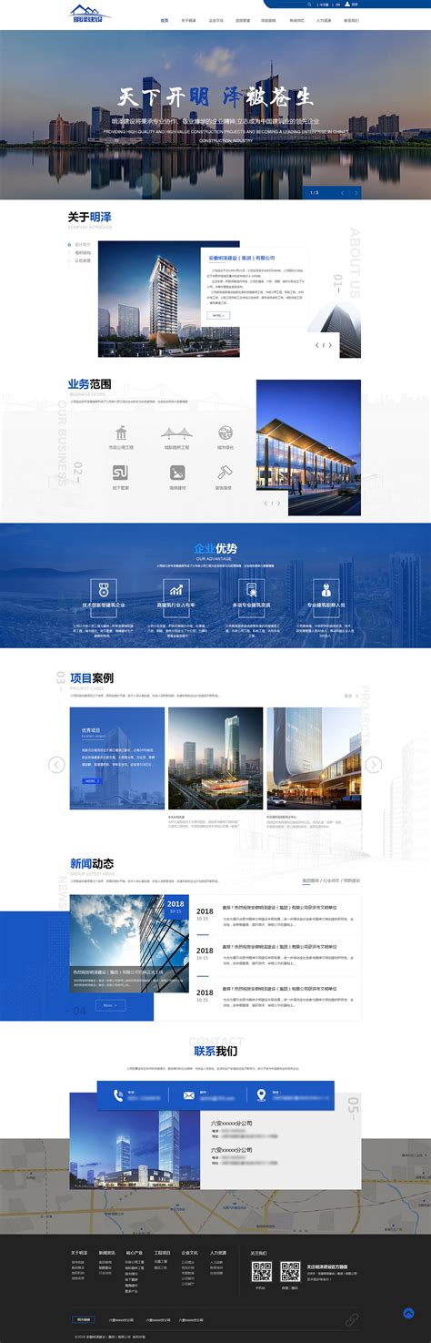 建筑公司企业网站|网页|企业官网|呆萌先森 - 原创作品 - 站酷 (ZCOOL)