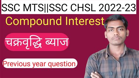 Image result for Compound Intrest Table SSC Exam Pattern