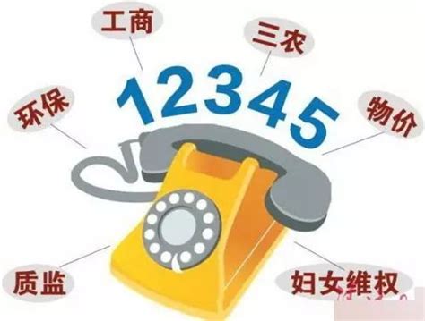 安徽省统一政府热线服务平台（12345）正式上线运行啦！