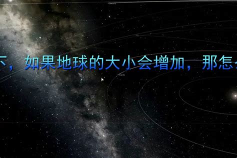 大球论 地球 的图像结果