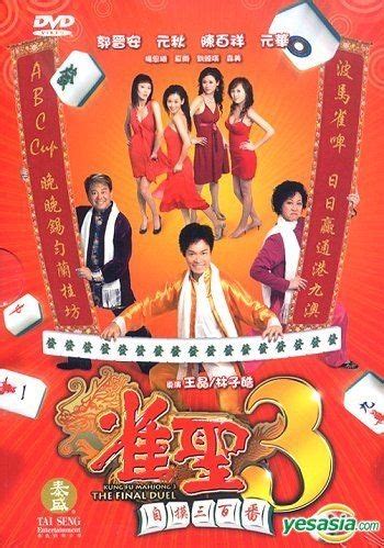 YESASIA: Kung Fu Mahjong 2 (DTS Version) (US Version) DVD - Wong Jing ...