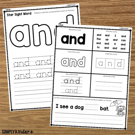 And Sight Word Worksheet