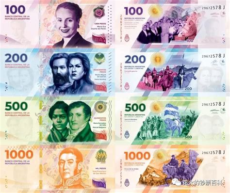 阿根廷陆续发行新版比索纸币，最大面额出现 - 哔哩哔哩