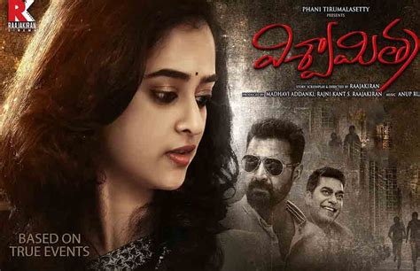Vishwamitra | Telugu Movie - Indian Movie Rating