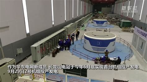 长龙山抽水蓄能电站3号机组投产发电_凤凰网视频_凤凰网