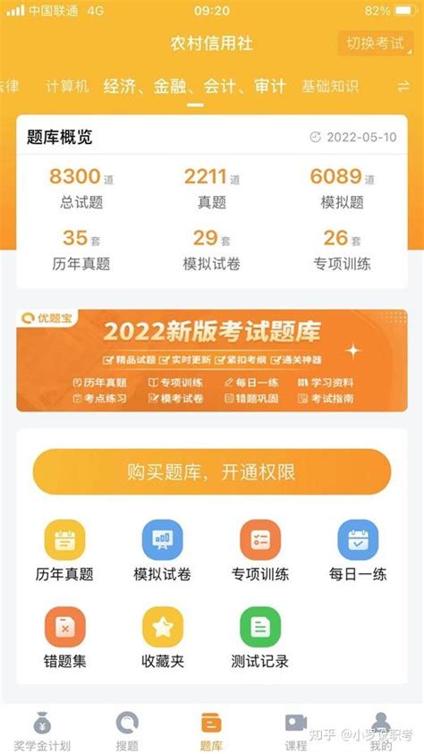 2022青海省农商银行（农信社）招聘每日一练及答案 - 知乎
