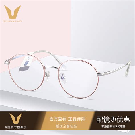 【微帕】V LIKE IT FEELS镜框V牌羽毛钛V011T超轻圆形纯钛眼镜架-Taobao