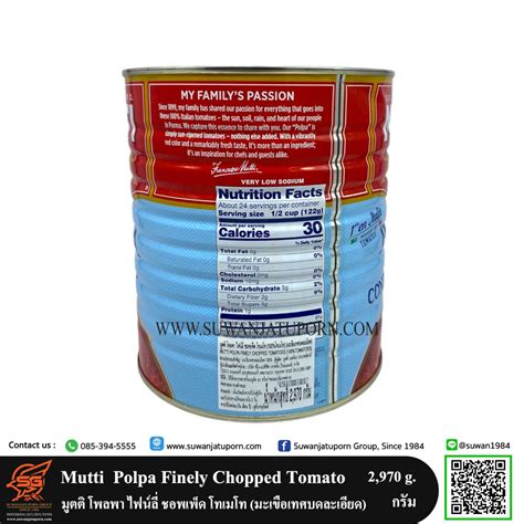 Mutti Polpa Finely Chopped Tomato มูตติ โพลพา ไฟน์ลี่ ชอพเพ็ด โทเมโท ...