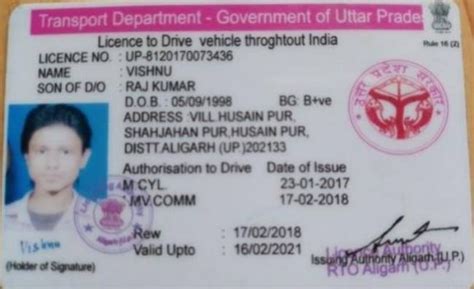 दिल्ली पुलिस ने पकड़ा अलीगढ़ में बना फर्जी ड्राइविंग लाइसेंस - Delhi ...