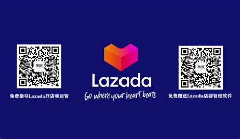 Lazada怎么开店？Lazada平台入驻条件、开店费用及注册步骤详解 - 知乎