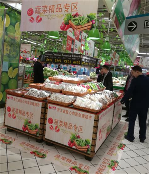 温州2家超市被评定为“省级放心肉菜示范超市”-新闻中心-温州网