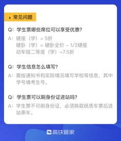 学生证没有资质认证 之前就在网上买了学生票 怎么才能用学生票坐上高铁? - 知乎