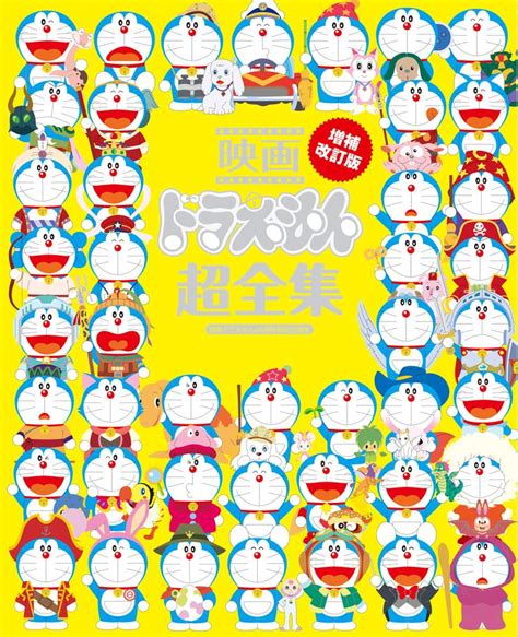 Image result for Doraemon Movie Collection