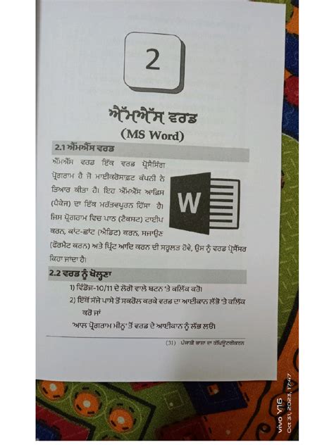 Image result for Punjabi Lesson 2