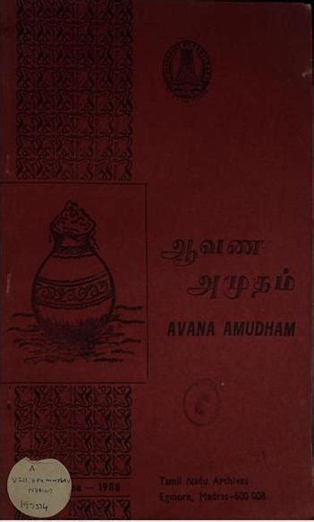 Tamil Nadu Archives and Historical Research