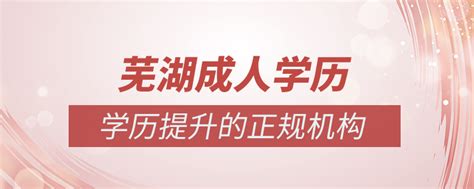 芜湖市各区县教学资源应用校级培训 - 新闻中心 - 安徽教育出版社