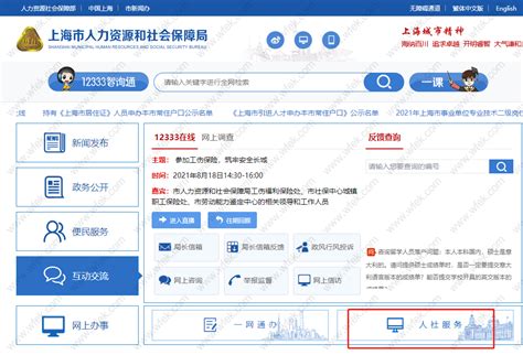 上海居住证积分打印网址在哪？2022上海市积分通知书打印流程-上海居住证积分网
