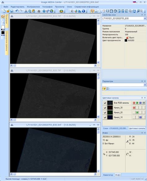 GIS-Lab: Объединение многоканальных данных с помощью Image Media Center ...