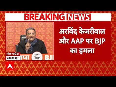 Delhi Elections 2025: 'AAP Used Children Politically' - BJP Launches ...