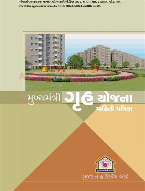 42 Shops + 548 Mig At Plot B, Gota | at Gota, Ahmedabad