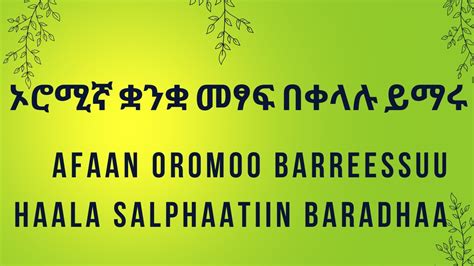 Oromo Language Lesson 的图像结果