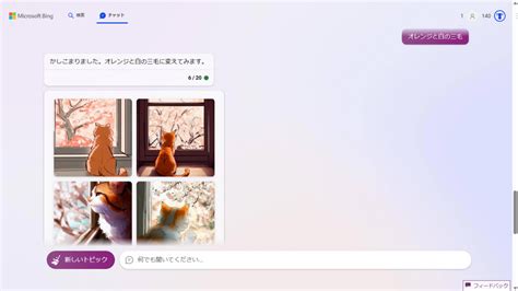 Bing Ai Japan 的图像结果