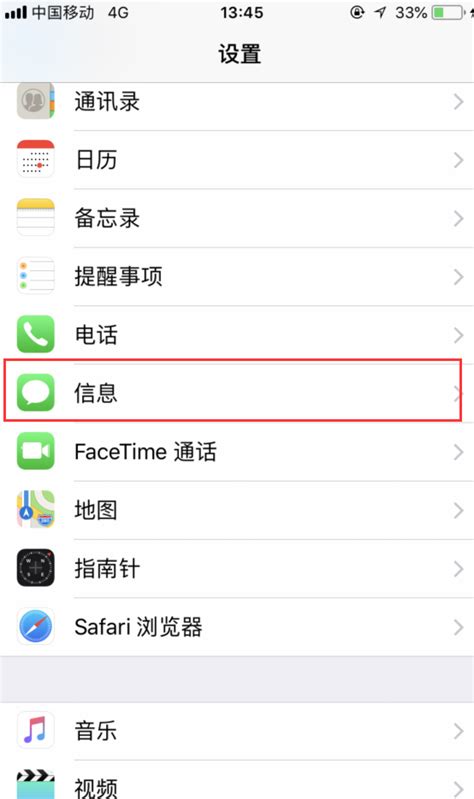 iPhone 讯息 (iMessage) 如何关闭已读功能？不让对方看到已读时间-iOS-下载帮