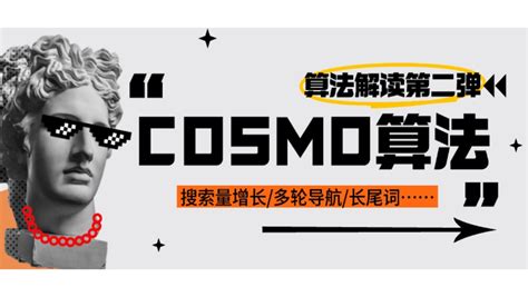 Cosmo File 的图像结果