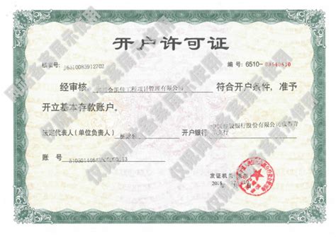 深圳取消企业开户许可证后，我应该上传什么资料做平台认证？ - 知乎