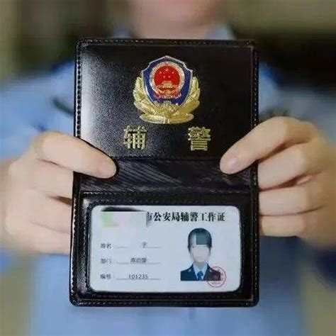 新版号牌、胸徽和肩章！上海警方举行辅警统一“授证换标”上岗仪式_腾讯新闻