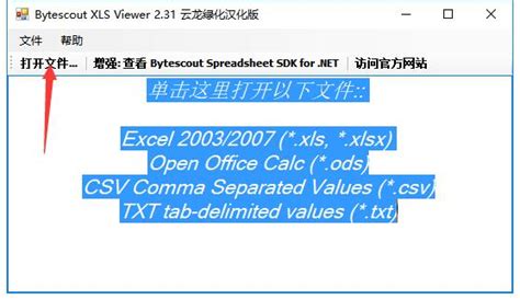 Xls阅读器(Microsoft Office Excel)下载 - 鐧惧害鏅鸿兘浜戠洏 - 实验室设备网