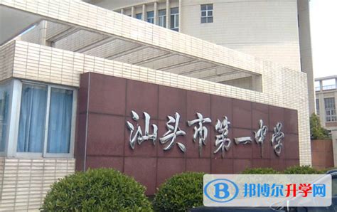 【汕头新闻】59人！汕头大学赴汕头市第一中学颁发录取通知书-汕头大学 Shantou University