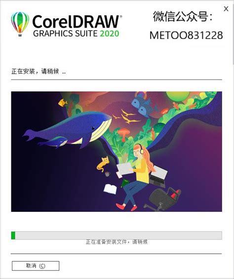 CorelDRAW Graphics Suite 2020中文优享版 V22.2.0.532 绿色精简版|CorelDRAW2020优享版安装 ...