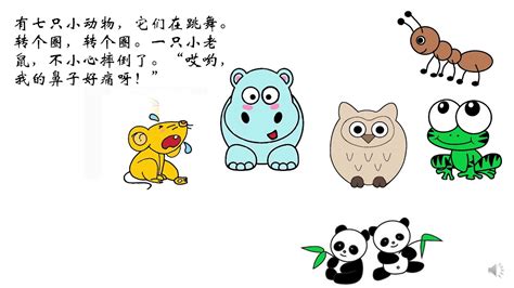 中文/华文/汉语 儿童有声绘本故事 《小动物在跳舞》 - YouTube