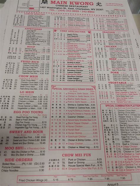 Menu at Main Kwong Chinese Restaurant, Charleston