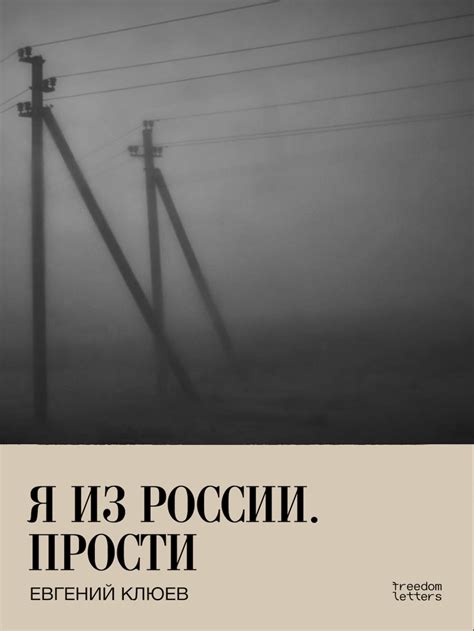 Forward Into the Past: Forbidden Books In Russia - The Moscow Times