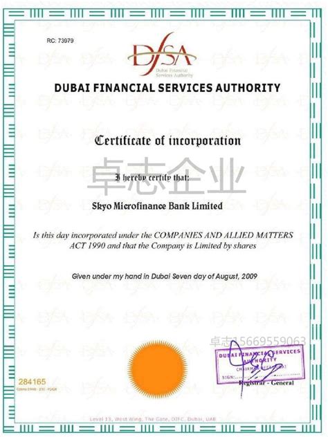 迪拜公司注册-注册迪拜公司的流程,要求,费用,多少钱-瑞豐德永