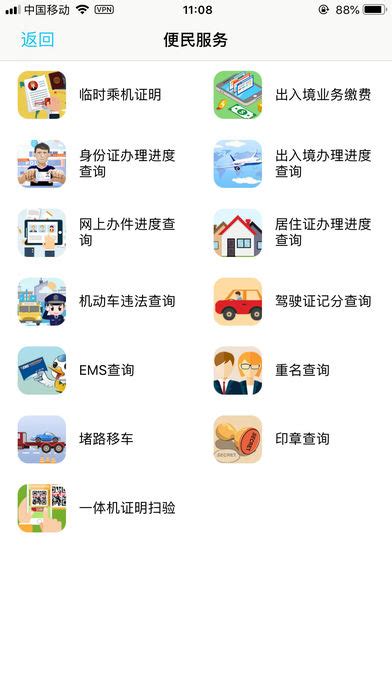 贵州公安app官方下载-贵州公安电子身份证下载v3.2.3 安卓最新版-单机100网